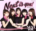 【中古】 Next　is　you　！／カラダだけが大人になったんじゃない（通常盤A）／NEXT　YOU／Juice＝Juice