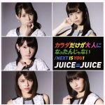 【中古】 Next is you !/カラダだけが大人になったんじゃない(初回生産限定盤D)(DVD付)/NEXT YOU/Juice=Juice