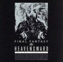 【中古】 Heavensward：FINAL FANTASY XIV Original Soundtrack（映像付サントラ／Blu－ray Disc Music）／（アニメーション）