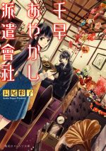 長尾彩子(著者)販売会社/発売会社：集英社発売年月日：2015/12/01JAN：9784086800532