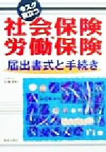 中尾幸村(著者)販売会社/発売会社：新星出版社/ 発売年月日：1999/11/01JAN：9784405100411