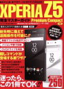 【中古】 XPERIA Z5 完全マスターガイド EIWA MOOK らくらく講座231/情報・通信・コンピュータ