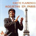 【中古】 【輸入盤】Cante　Flamenco／Agujetas　En　Paris／Agujetas