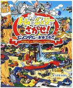 š ȥȥ꡼򤵤Ӥä꥿Ϥ冷 ȥ꡼狼ä꡼ޤĤޤ()