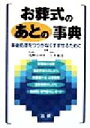 浅野みゆき,土井敏彦販売会社/発売会社：法研発売年月日：1999/02/20JAN：9784879542786