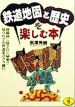 ����š� Ŵƻ�Ͽޤ���ˤ�ڤ����� ϩ���ޤ˱����줿��̩�����Τ�줶��Ŵƻ�ˤΥ���¦���� ���ʸ�ˡ���������(����)