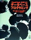 ジョンコネル(著者),トップスタジオ(訳者),小高郁販売会社/発売会社：翔泳社発売年月日：1999/08/30JAN：9784881357958