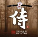 【中古】 【輸入盤】Samurai Collection/(オムニバス)