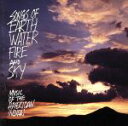 【中古】 【輸入盤】Songs of Earth, Water, Fire and Sky: Music of the American Indian/(オムニ...