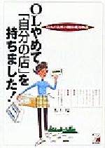 茶木環(著者)販売会社/発売会社：明日香出版社/ 発売年月日：1999/10/31JAN：9784756902436