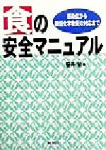 笹井勉(著者)販売会社/発売会社：桐書房発売年月日：1999/06/30JAN：9784876474400