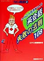 ֥å ŷԾŹ㤨֡š ѲüԤˡ§108 ٤ʤִ͡׵ߺѥޥ˥奢 Υå꡼NGѸ2(ԼԡפβǤʤ110ߤˤʤޤ