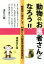 【中古】 動物のお医者さんになろう！！増補改訂版 獣医学に恋をして。40歳からの獣医学部受験奮闘記 YELL　books／淺井美穂(著者)