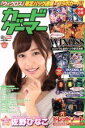 【中古】 カードゲーマー(vol.22) HOBBYJAPAN MOOK655/ホビージャパン
