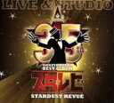 【中古】 35th Anniversary BEST ALBUM スタ☆レビ －LIVE ＆ STUDIO－（通常盤）／スターダスト☆レビュー
