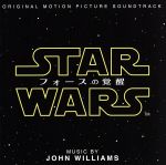 【中古】 スター・ウォーズ／フォースの覚醒　オリジナル・サウンドトラック／（オリジナル・サウンドトラック）,ジョン・ウィリアムズ（音楽）