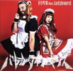 【中古】 バレンタイン・キッス／トミタ栞　feat．Ladybeard