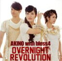 【中古】 蒼空のリベラシオン：OVERNIGHT　REVOLUTION／AKINO　with　bless4,AKINO,bless4