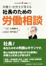 大西隆司(著者),山中晶子(著者)販売会社/発売会社：経済産業調査会発売年月日：2015/12/01JAN：9784806529668