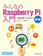 yÁz ݂ȂRaspberry@Pi@2 Ή@Python^Έ䃂i(),]蓿G()