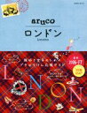 【中古】 aruco ロンドン(2016－17) 地球の歩き方／地球の歩き方編集室(編者)