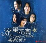 【中古】 流星花園～花より男子～＜全長版＞ DVD－BOX＜シンプルBOX 5，000円シリーズ＞／バービィー スー［徐煕媛］,ジェリー イェン［言承旭］,ヴィック チョウ［周渝民］,神尾葉子（原作）