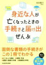 池田陽介(著者)販売会社/発売会社：KADOKAWA発売年月日：2015/12/01JAN：9784046015105