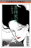 製品画像：25位