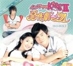 【中古】 イタズラなKissII　〜惡作劇2吻〜　DVD−BOX2／アリエル・リン［林依晨］,ジョセフ・チェン,ジロー［汪東城］,多田かおる（原作）