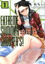 ֥å ŷԾŹ㤨֡š EXTREMESUMMERSHOOTERS(1 C錄(ԡפβǤʤ220ߤˤʤޤ