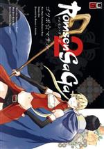【中古】 Romsen SaGa(2) ビッグガンガンC/ゴツボ☆マサル(著者)