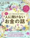 宝島社販売会社/発売会社：宝島社発売年月日：2015/12/12JAN：9784800249562