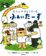 北海道日本ハムファイターズ選手会(著者),堀川真販売会社/発売会社：北海道新聞社発売年月日：2015/12/09JAN：9784894538061