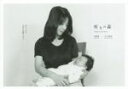 【中古】 祈りの森 People in the Forest 寫眞集 1993−2015/吉川藤園