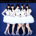 【中古】 虹色ジェット(Type−A)/Party Rockets GT