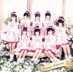 【中古】 純白アントワネット（通常盤）（集合ver．）／放課後プリンセス