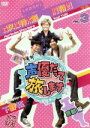 【中古】 声優だって旅します VOL.3 梶裕貴・下野紘・森久保祥太郎/京都編/(趣味/教養),梶裕貴,下野紘,森久保祥太郎,ボンバー森尾(ナレーター)