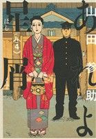 【中古】 あれよ星屑(4) ビームC／山田参助(著者)