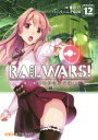  RAIL　WARS！(12) 日本國有鉄道公安隊 創芸社クリア文庫／豊田巧(著者),バーニア600