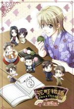 【中古】 ドラマCD　花町物語　夢絵巻／（アニメ／ゲーム）