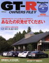 【中古】 GT－R　OWNERS　FILE(V) CARTOP　MOOK／交通タイムス社