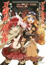 【中古】 アリアンロッド2E・リプレイ・アイテムマスターズ 刀鍛冶の用心棒 富士見ドラゴンブック/菊池たけし(著者),F.E.A.R.(著者),未影