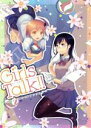 【中古】 コイ★キュー！！ GirlsTalk！！／アンソロジー(著者)