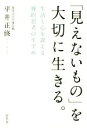 平井正修(著者)販売会社/発売会社：幻冬舎発売年月日：2015/12/10JAN：9784344028623