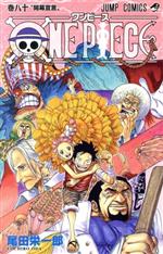 【中古】 ONE　PIECE(巻八十) ドレスローザ編／ゾウ編 ジャンプC／尾田栄一郎(著者)