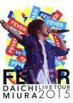 【中古】 DAICHI　MIURA　LIVE　TOUR　2015“FEVER”／三浦大知