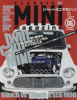 【中古】 CLASSIC　MINI　magazine(06（2011