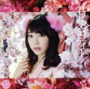 【中古】 君はメロディー(Type C)(初回限定盤)(DVD付)/AKB48
