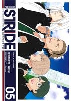 【中古】 プリンス・オブ・ストライド(05) シルフC／曽我部修司(著者),麻日珱(その他)