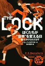  THE　LOCK　ぼくたちが“世界”を変える日(1) 仕かけられたなぞ／P．D．バッカラリオ(著者),田中寛崇